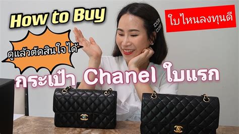 chanel buyer|youtube buy channels.